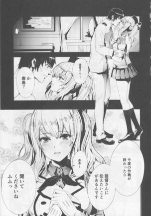 Teitoku Daisuki na Kashima-chan o Minna de Mawashite Netocchau Ohanashi Page #2