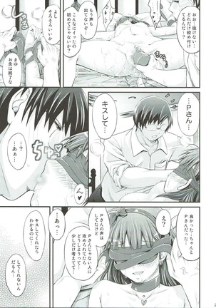 微振動シンドローム - Page 22