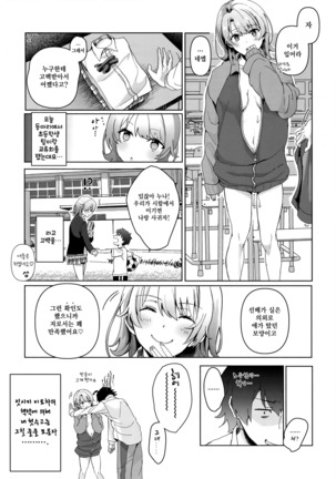 Yahari Ore wa Isshiki Iroha no Shoujou de Odoritsuzukeru. Page #21
