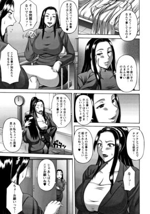 Waisetsu Koubi Page #71