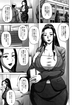 Waisetsu Koubi Page #69