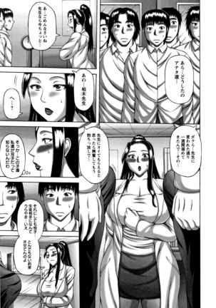 Waisetsu Koubi Page #73