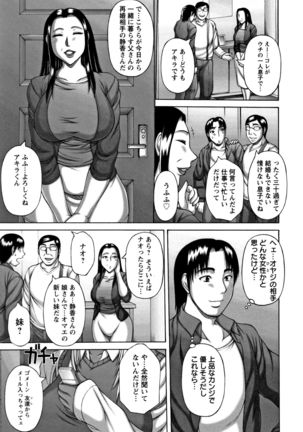 Waisetsu Koubi Page #29