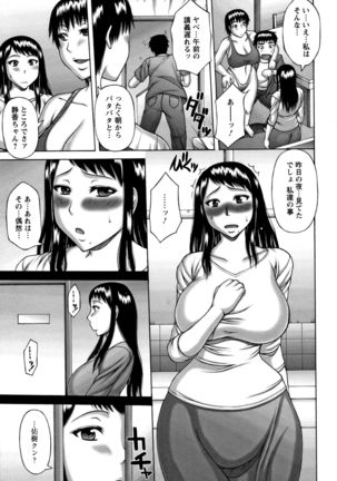 Waisetsu Koubi Page #115