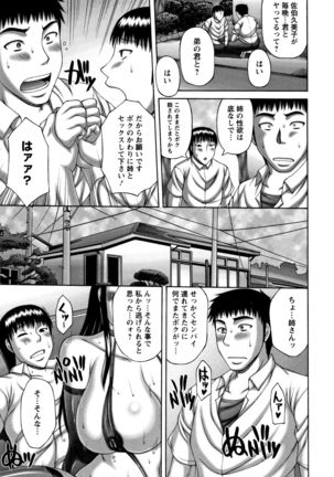 Waisetsu Koubi Page #53