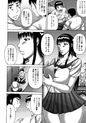 Waisetsu Koubi Page #52