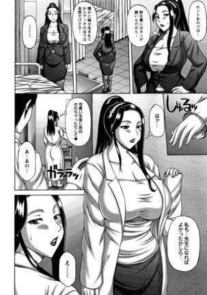 Waisetsu Koubi Page #72