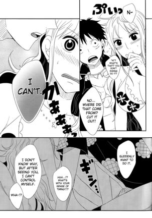 Koijikara Kazaguruma Page #17