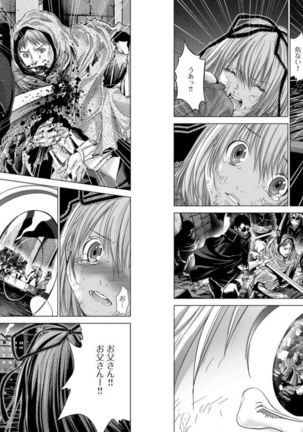 Holy Knight ~Junketsu to Ai no Hazama de~ Vol. 6 - Page 21