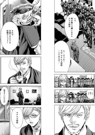 Holy Knight ~Junketsu to Ai no Hazama de~ Vol. 6