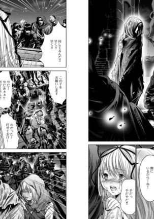 Holy Knight ~Junketsu to Ai no Hazama de~ Vol. 6 - Page 20