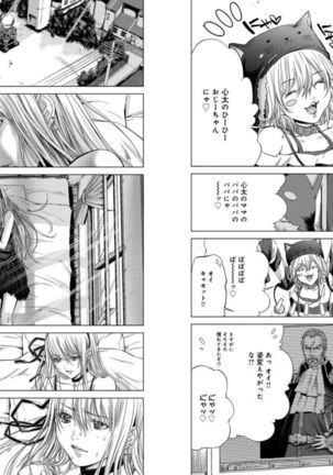 Holy Knight ~Junketsu to Ai no Hazama de~ Vol. 6 - Page 15