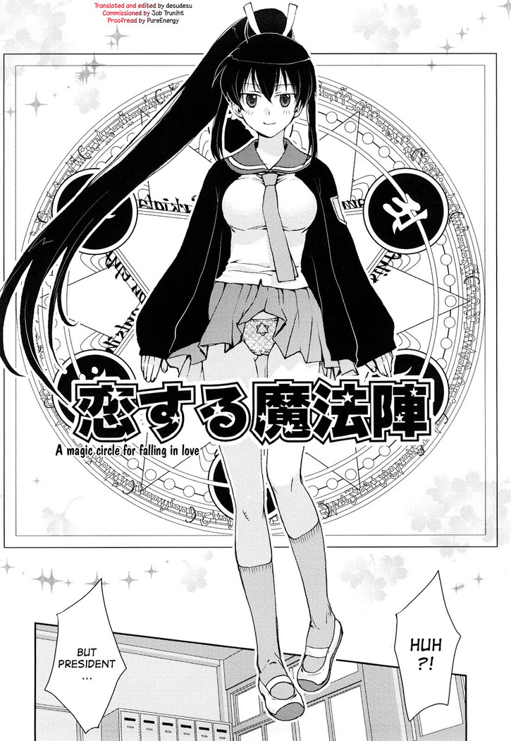 Koisuru Mahoujin | A Magic Circle for Falling in Love