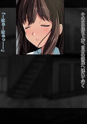 甥と彼女を眠らせて Page #265