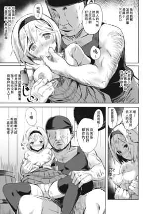 Oji-san no Djeeta-kun Page #7