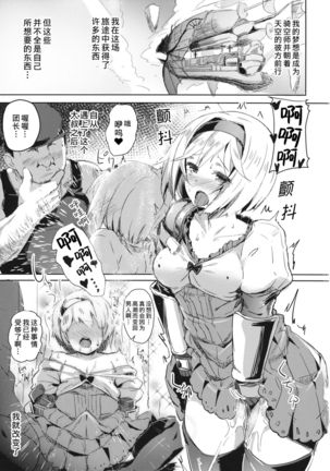 Oji-san no Djeeta-kun Page #3