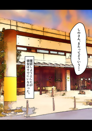 隣の人妻の性欲処理をしていた頃の話 Page #166