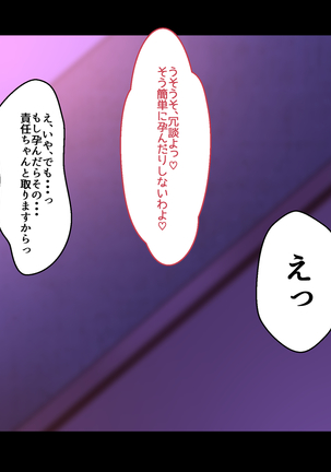 隣の人妻の性欲処理をしていた頃の話 Page #140