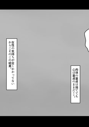 隣の人妻の性欲処理をしていた頃の話 - Page 123