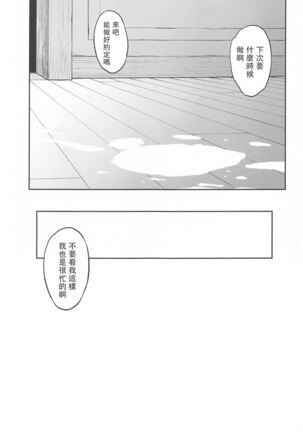 (C99) [Dish up (Warabi Yuuzou)] Mona-Gete Watashi wa Mona, Gete-sama no Shoyuubutsu desu. (Genshin Impact) [Chinese] [禁漫漢化組] - Page 16