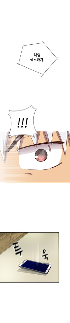 H Campus Ch.0-29