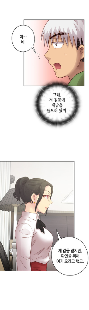 H Campus Ch.0-29