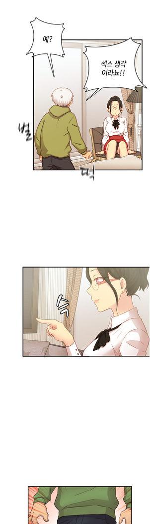 H Campus Ch.0-29