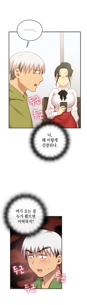 H Campus Ch.0-29