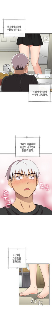 H Campus Ch.0-29