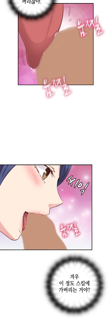 H Campus Ch.0-29