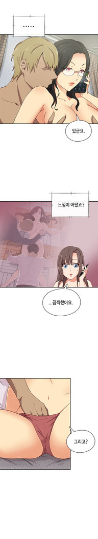 H Campus Ch.0-29