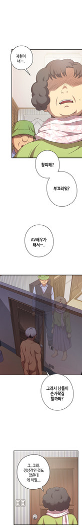H Campus Ch.0-29