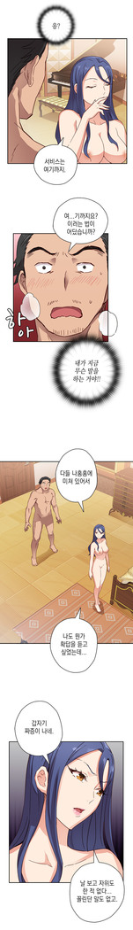 H Campus Ch.0-29