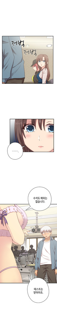 H Campus Ch.0-29