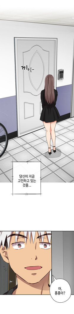 H Campus Ch.0-29