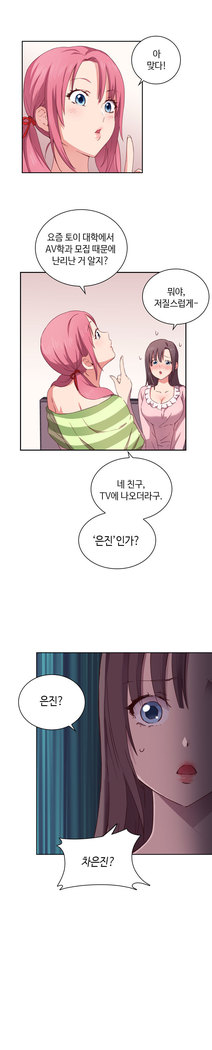 H Campus Ch.0-29