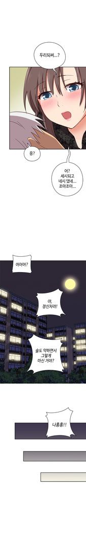 H Campus Ch.0-29