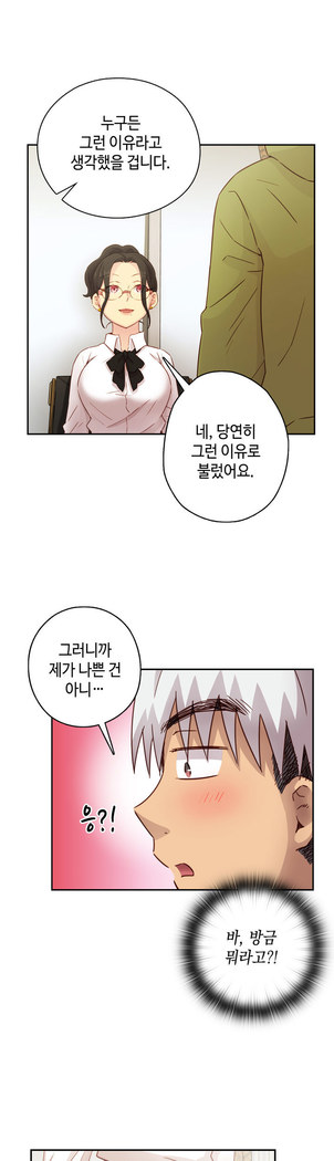 H Campus Ch.0-29