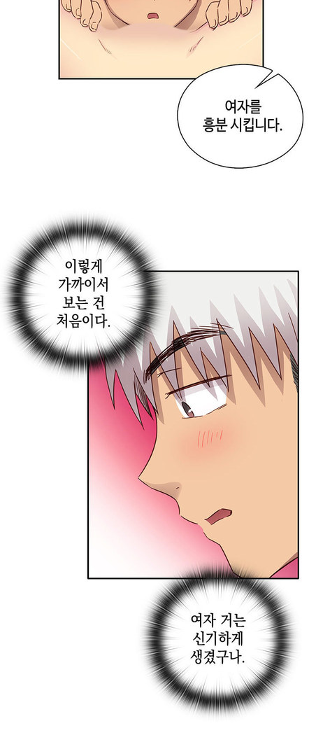 H Campus Ch.0-29