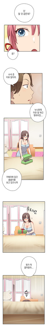 H Campus Ch.0-29