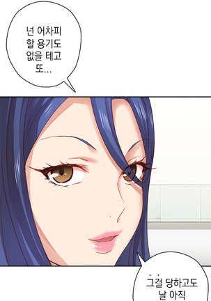 H Campus Ch.0-29 Page #103