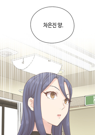 H Campus Ch.0-29 Page #578
