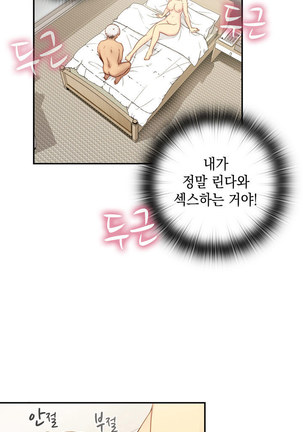H Campus Ch.0-29 Page #815