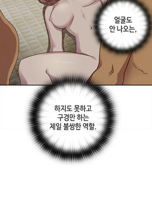 H Campus Ch.0-29 Page #698