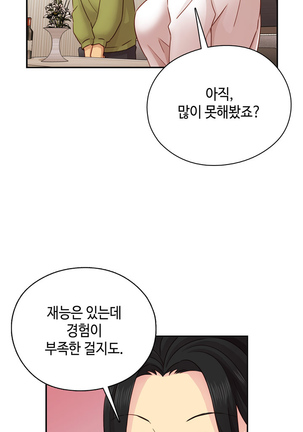 H Campus Ch.0-29 Page #766