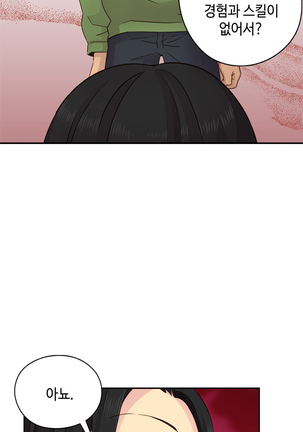 H Campus Ch.0-29 Page #770
