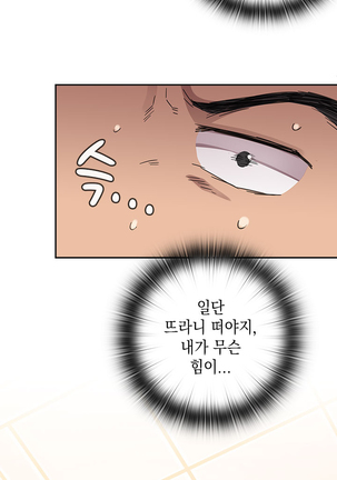 H Campus Ch.0-29 Page #195