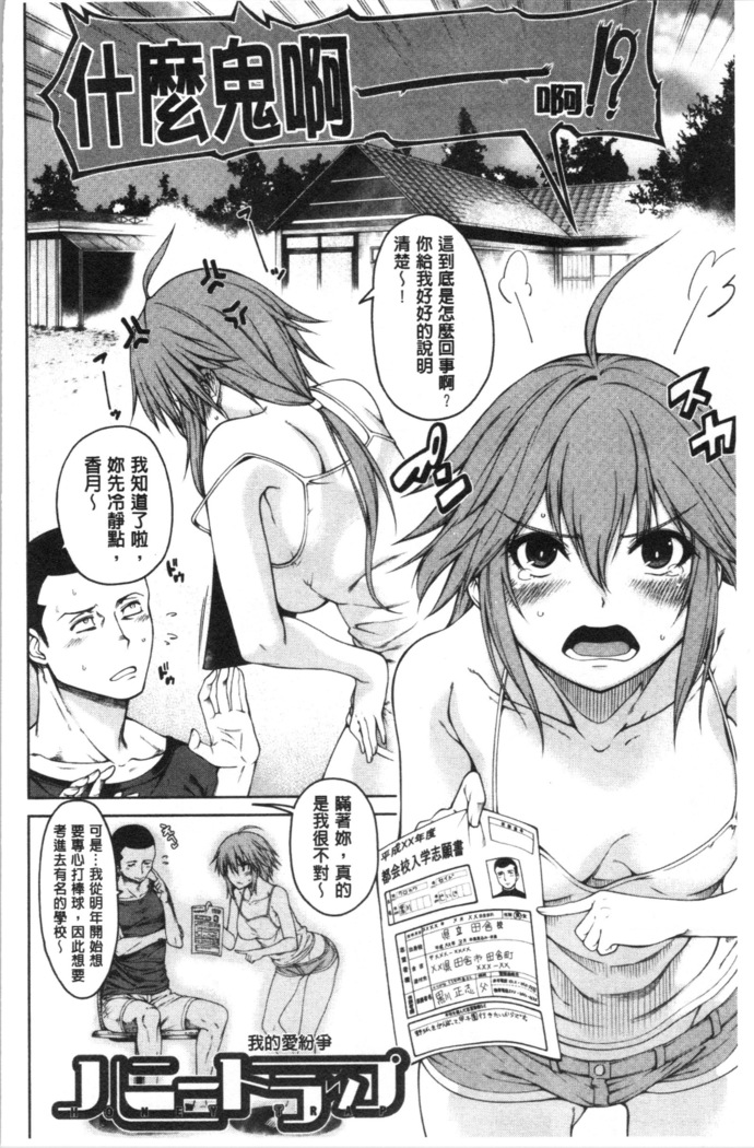 Dosukebe Kyousitu