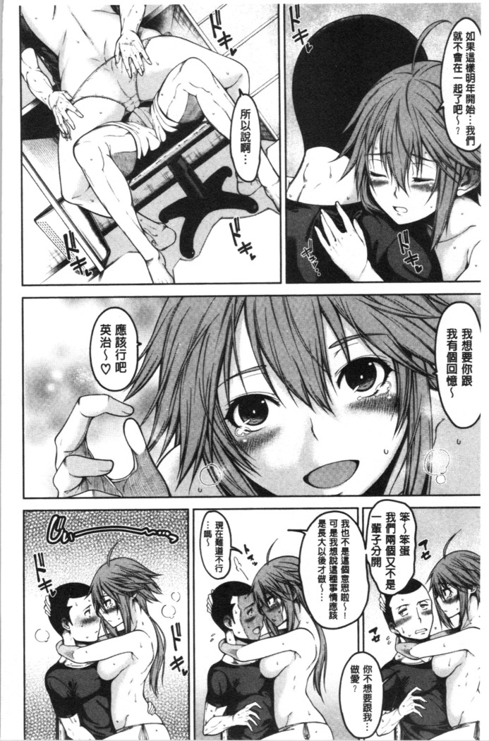 Dosukebe Kyousitu