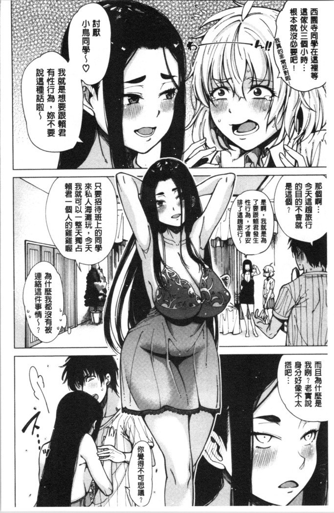 Dosukebe Kyousitu